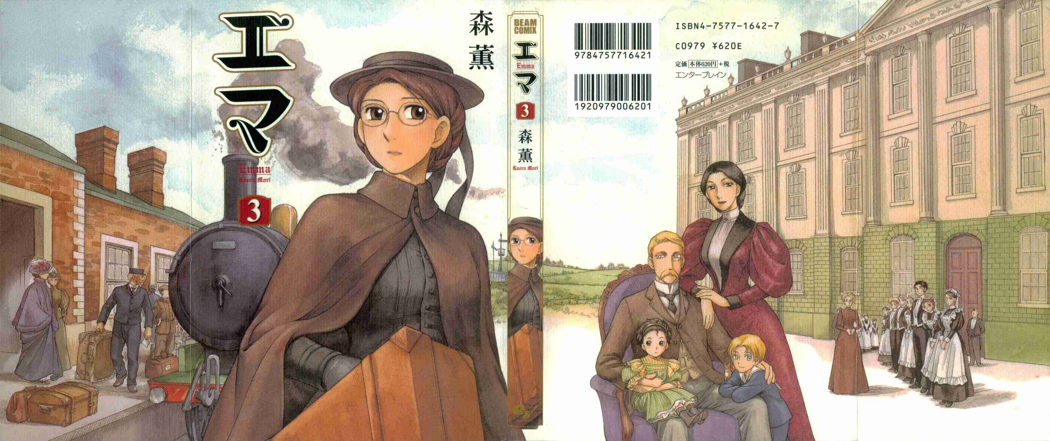 艾玛-第3卷全彩韩漫标签
