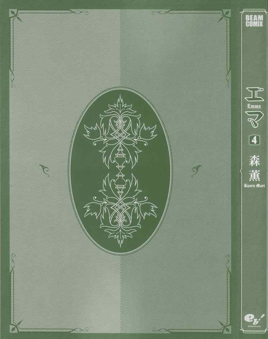 艾玛-第4卷全彩韩漫标签