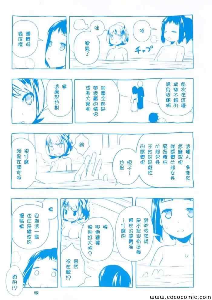 天才麻将少女阿知贺篇-第1卷全彩韩漫标签