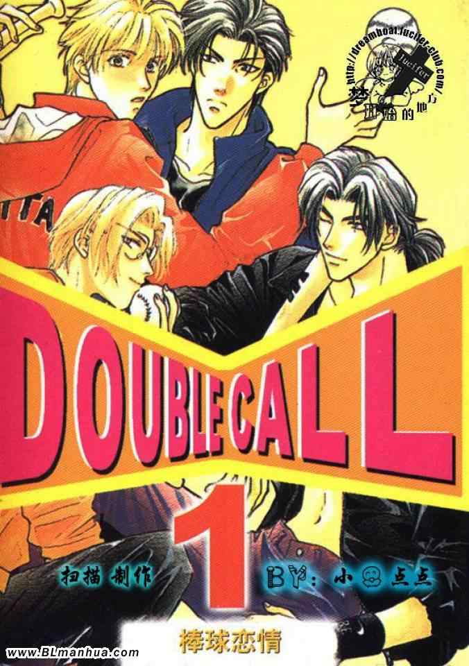 DoubleCall棒球恋情-第1卷全彩韩漫标签