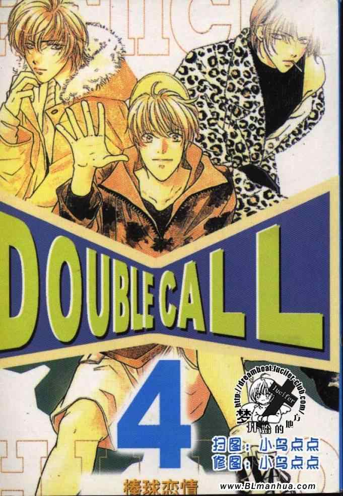DoubleCall棒球恋情-第4卷全彩韩漫标签