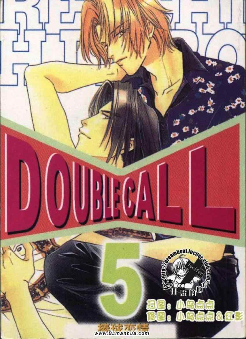 DoubleCall棒球恋情-第5卷全彩韩漫标签