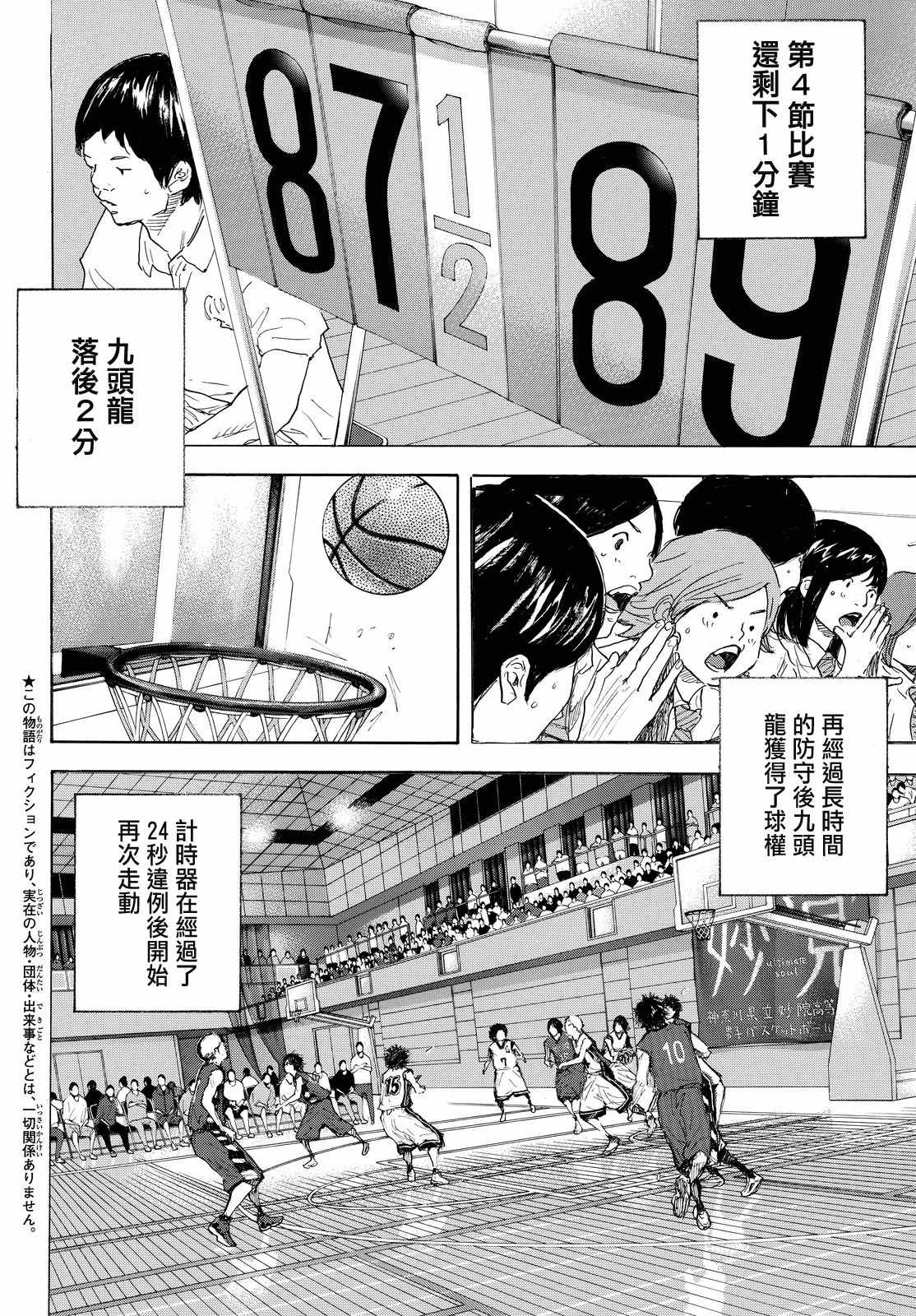 篮球少年王-第557话全彩韩漫标签