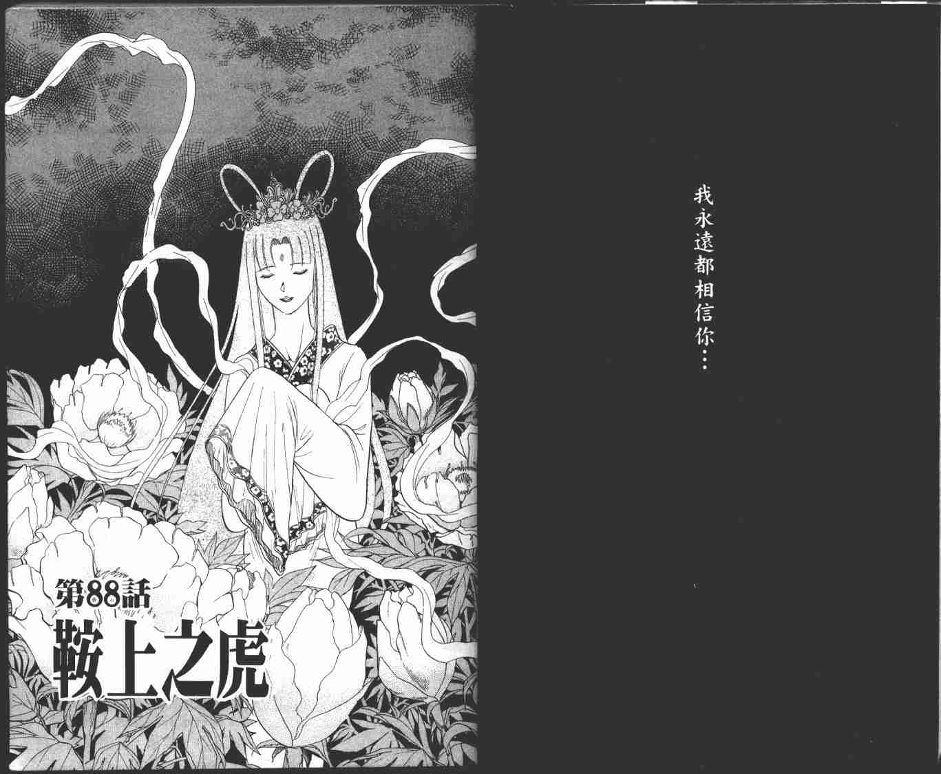 龙狼传-第23卷全彩韩漫标签