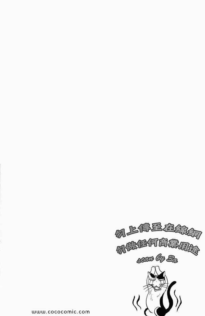 白银之匙-第3卷全彩韩漫标签