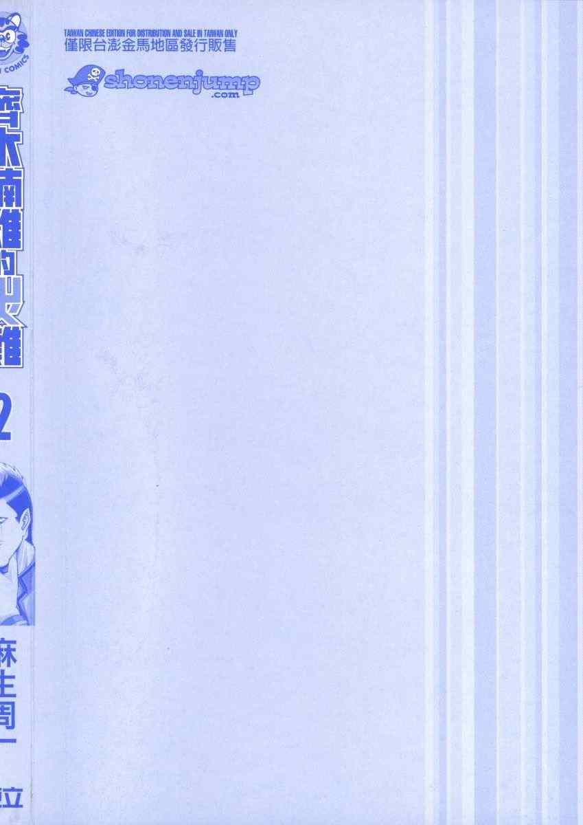 齐木楠雄的灾难-第2卷全彩韩漫标签