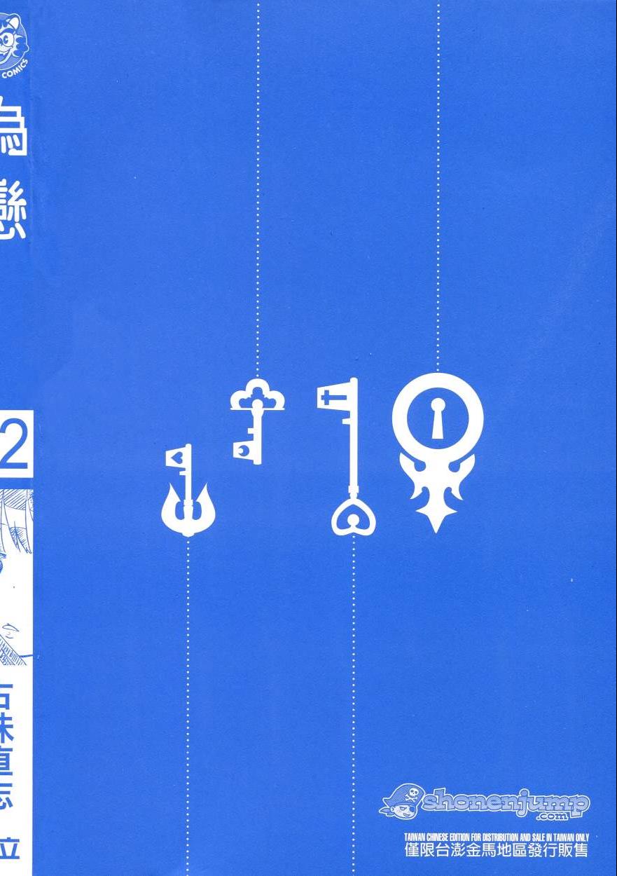 伪恋-第12卷全彩韩漫标签