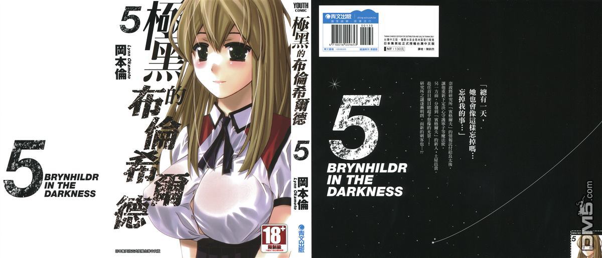 极黑的布伦希尔特-第5卷全彩韩漫标签
