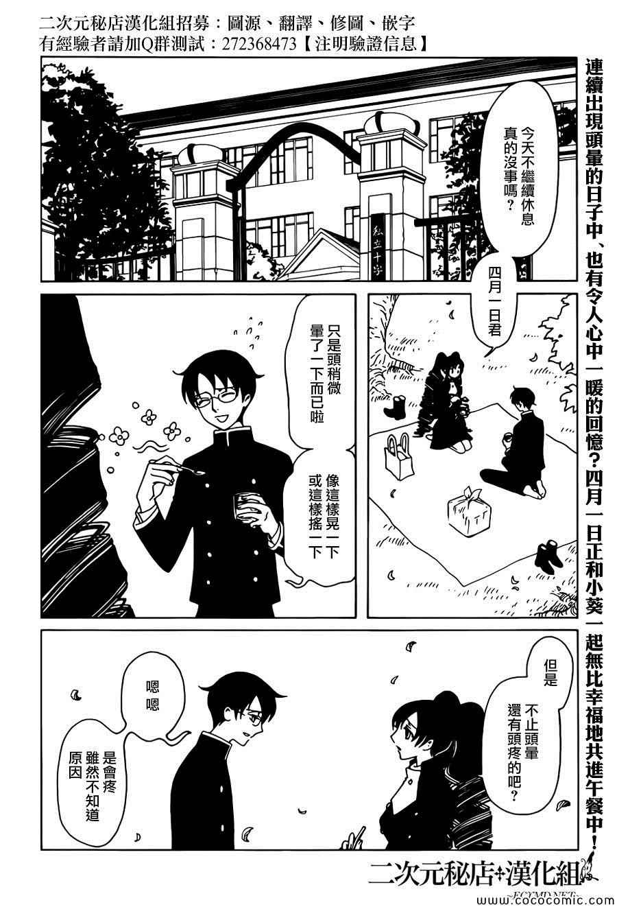 xxxHOLiC・戻-第26话全彩韩漫标签