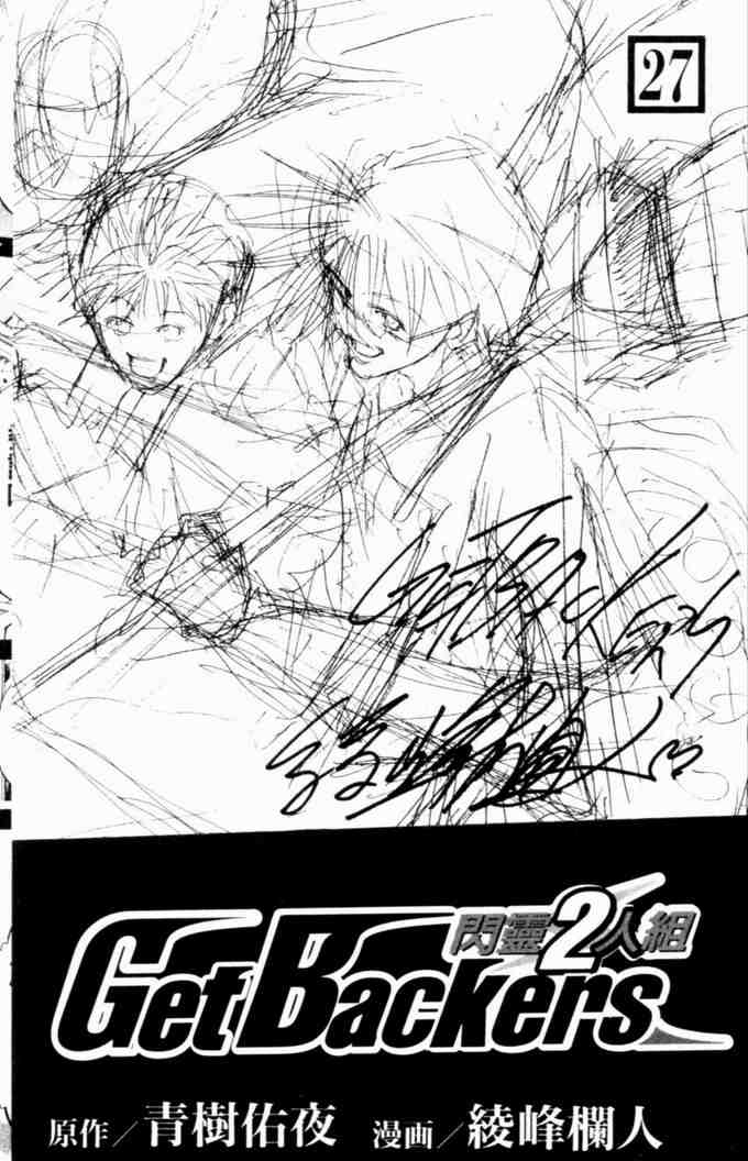 刀剑神域Alicization篇-第27卷全彩韩漫标签