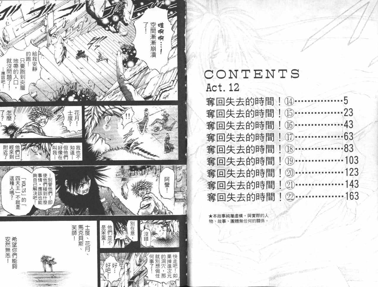 刀剑神域Alicization篇-第32卷全彩韩漫标签
