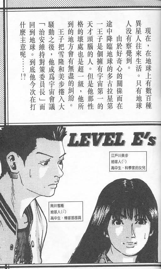 levelE-第2卷全彩韩漫标签