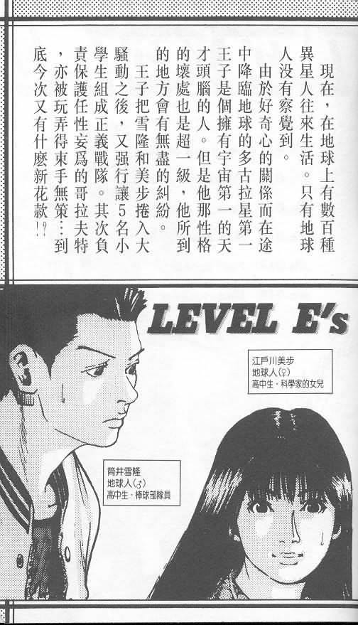 levelE-第3卷全彩韩漫标签
