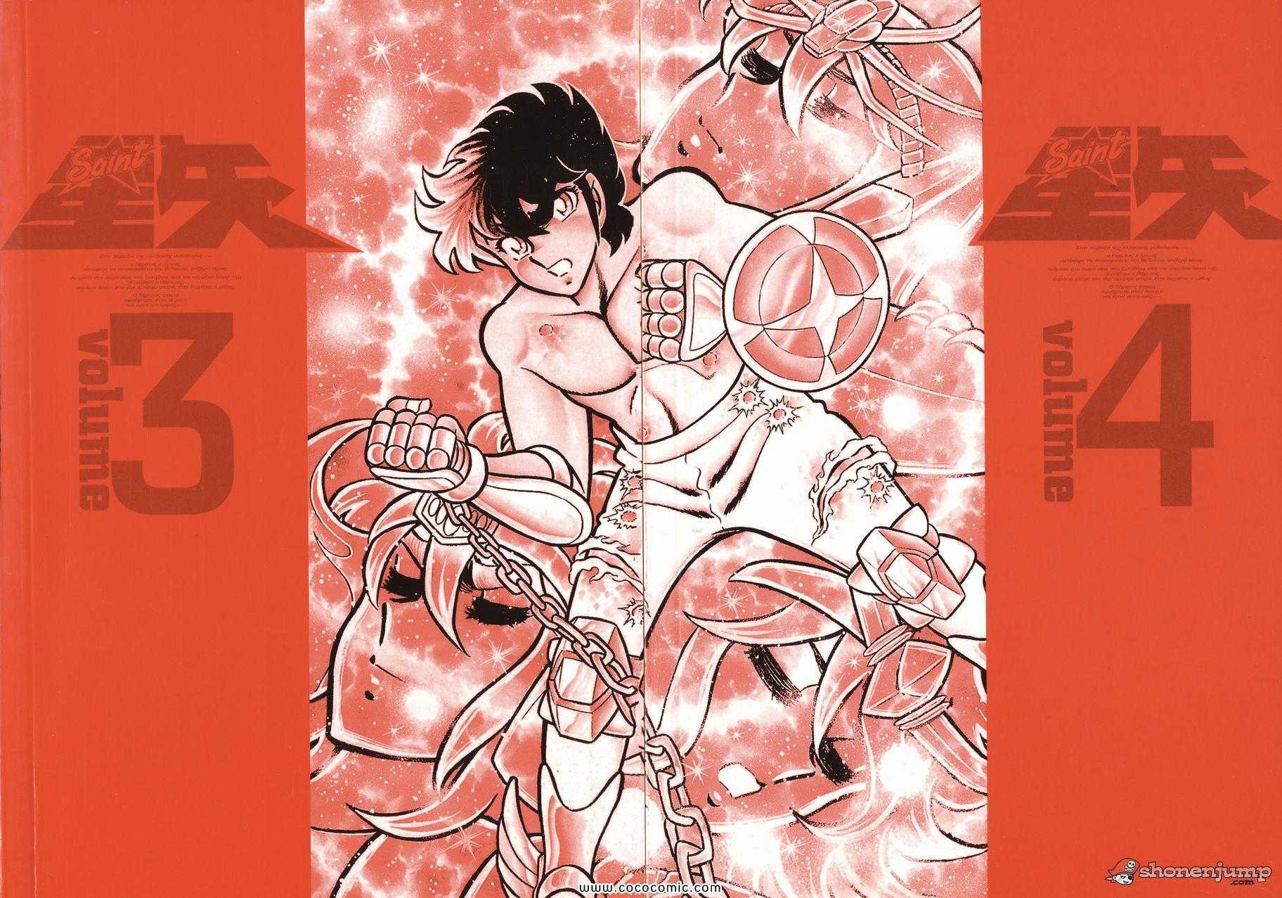 圣斗士星矢-第3卷全彩韩漫标签
