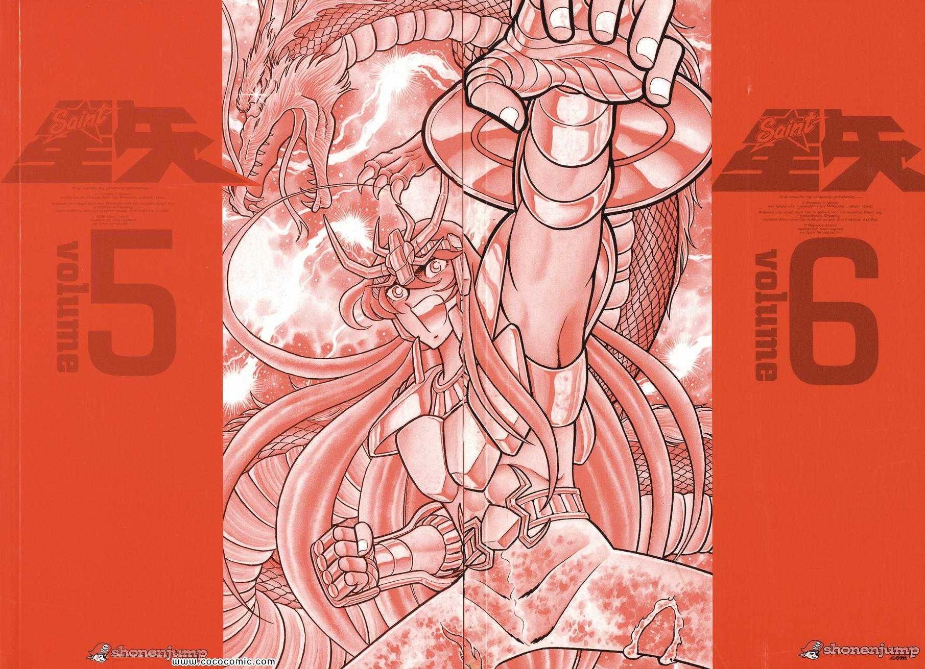 圣斗士星矢-第5卷全彩韩漫标签