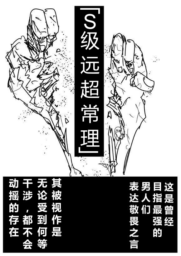 一拳超人-原作版67全彩韩漫标签