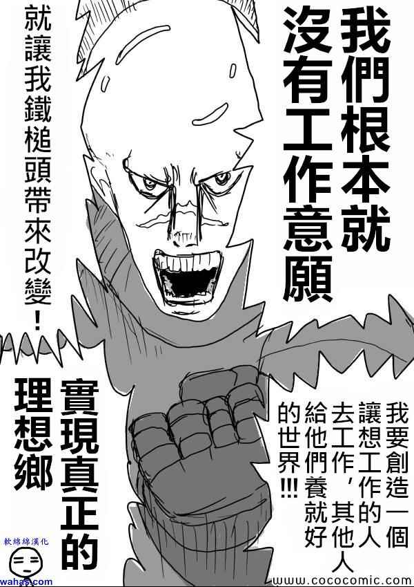 一拳超人-原作版12全彩韩漫标签