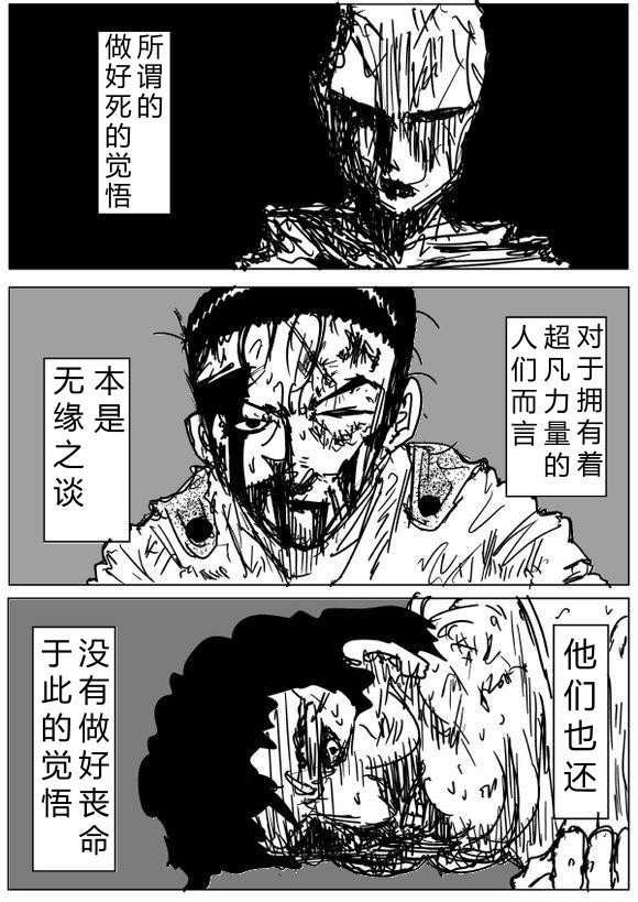 一拳超人-原作版68全彩韩漫标签