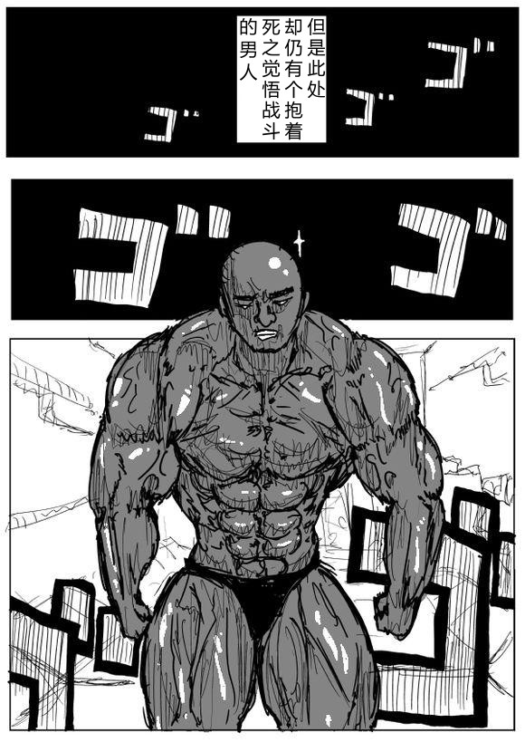 一拳超人-原作版68全彩韩漫标签
