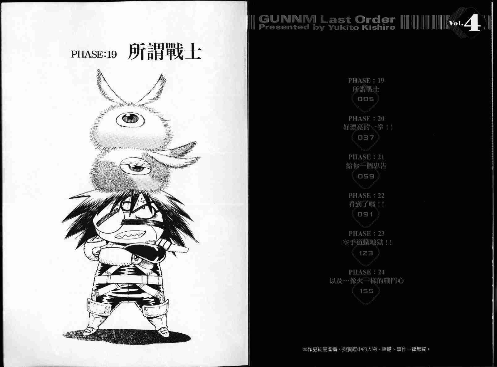 铳梦LO-第4卷全彩韩漫标签