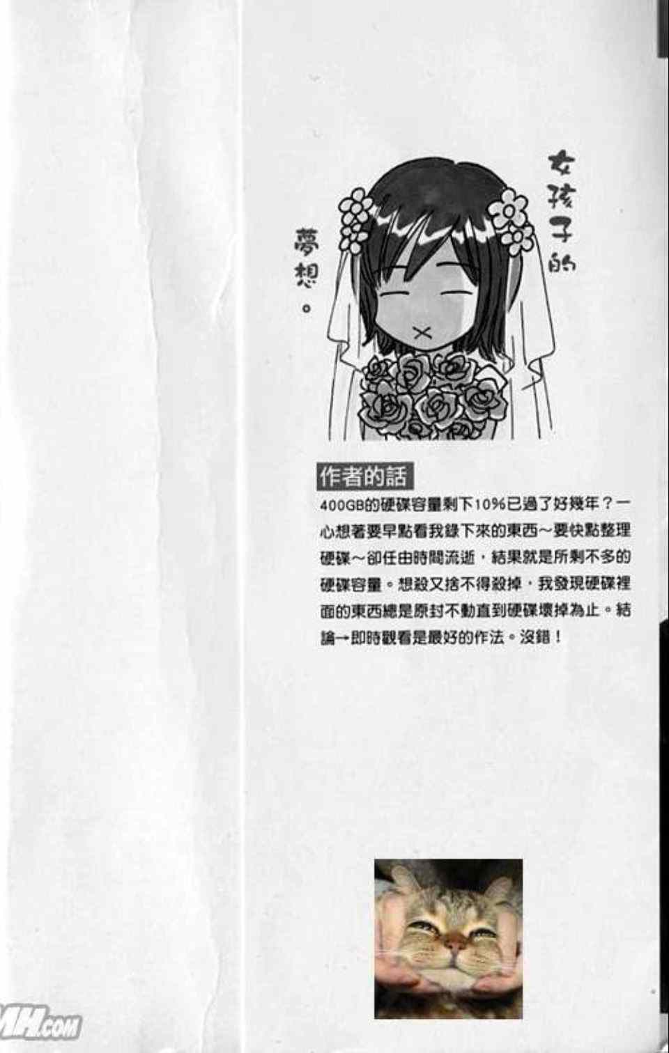 快乐婚礼-第2卷全彩韩漫标签