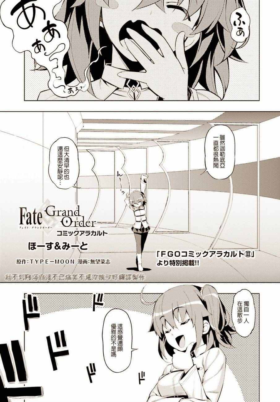 Fate/GrandOrder-枪无毛短篇全彩韩漫标签