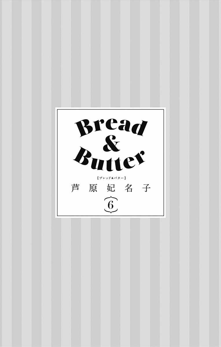 Bread&Butter-第22话全彩韩漫标签