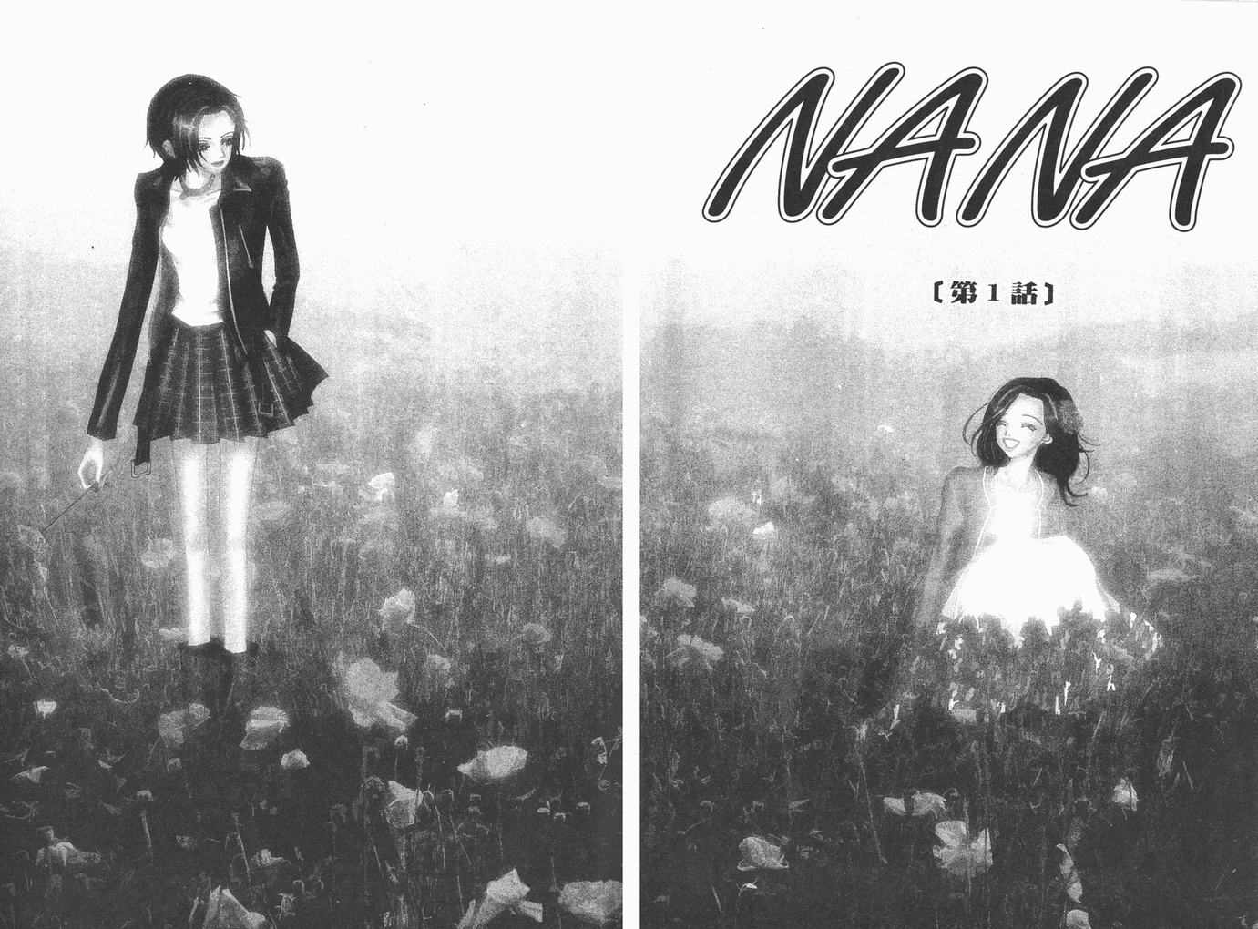 NANA-第2卷全彩韩漫标签