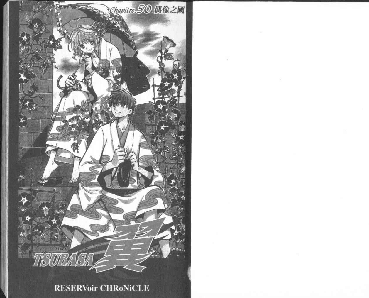 翼Tsubasa-第8卷全彩韩漫标签