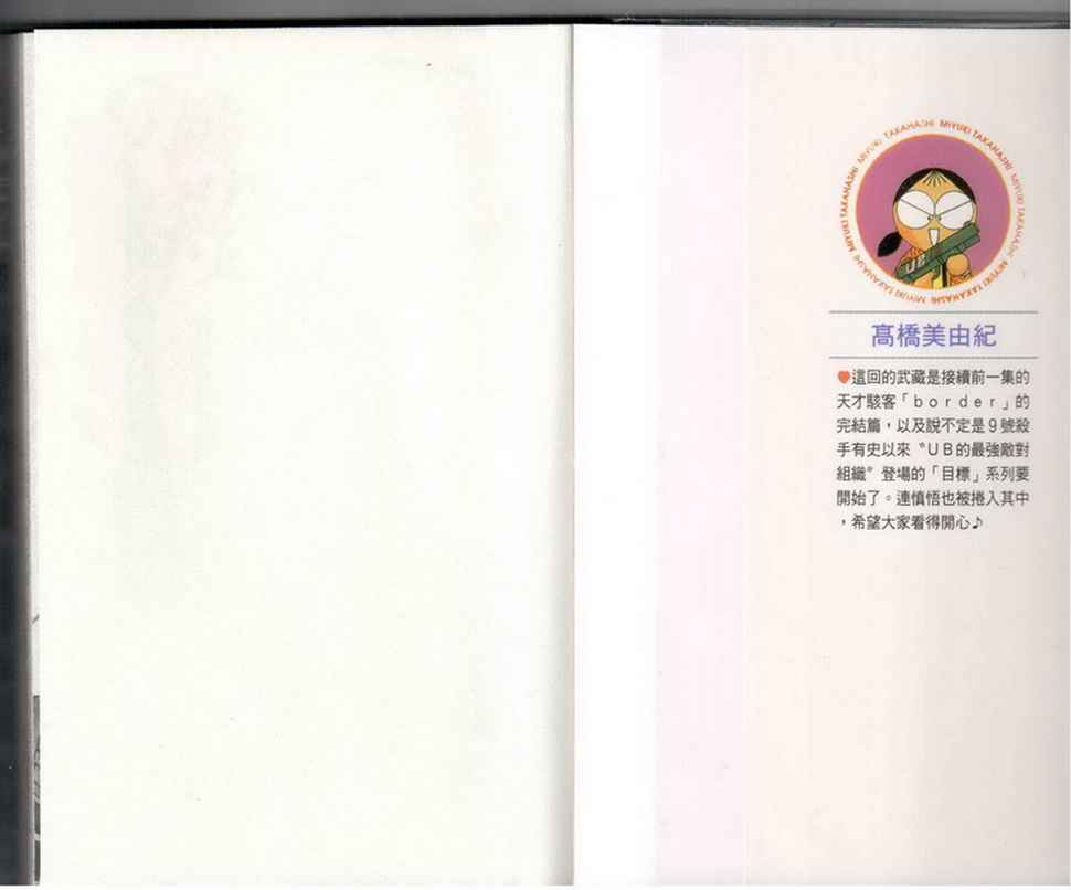 9号杀手-第19卷全彩韩漫标签