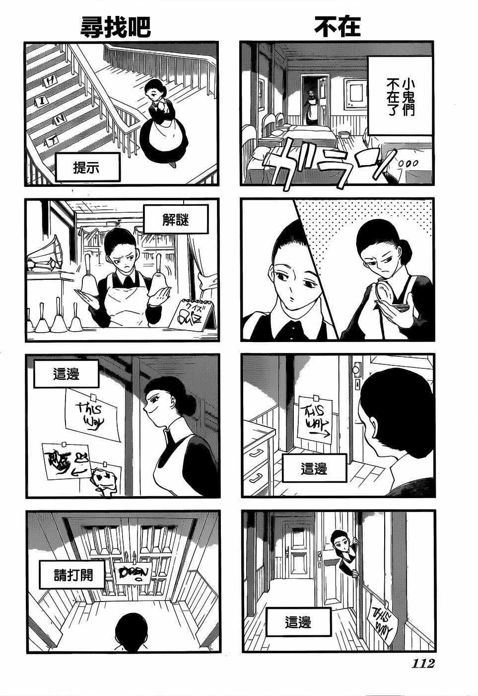 约定的梦幻岛-外传：第2话 全彩韩漫标签