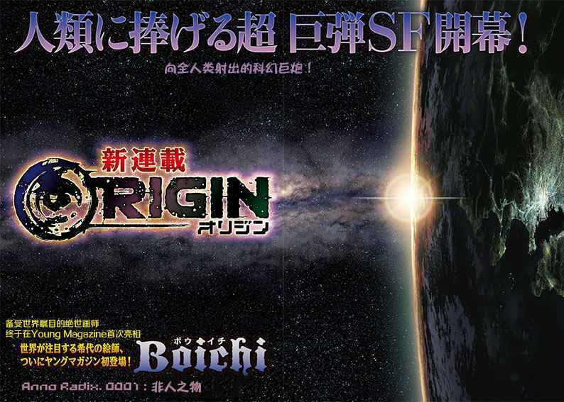 Origin-源型机-第1话全彩韩漫标签