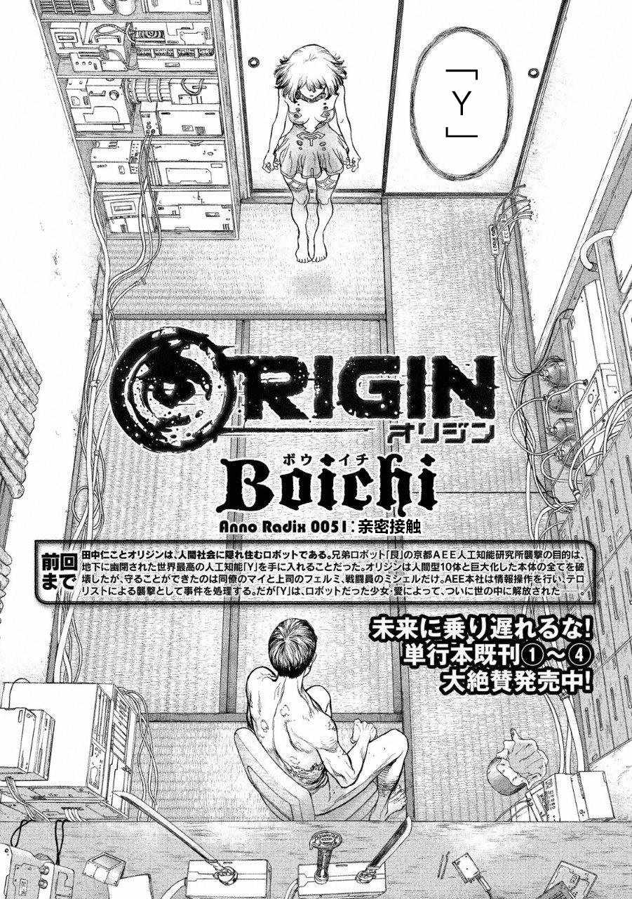 Origin-源型机-第51话全彩韩漫标签