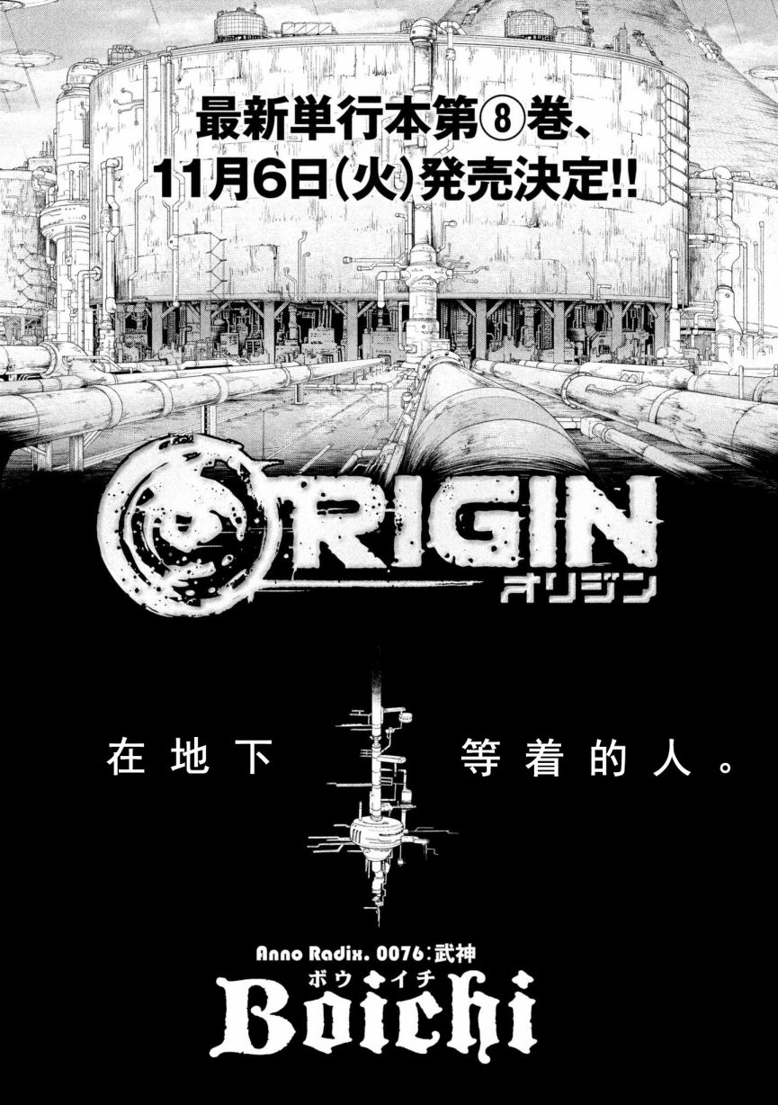 Origin-源型机-第76话全彩韩漫标签