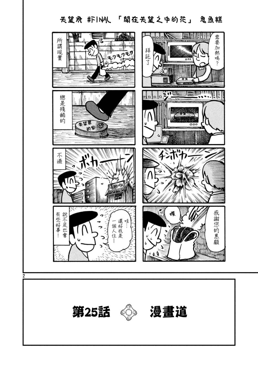 city-第25话 漫画道全彩韩漫标签