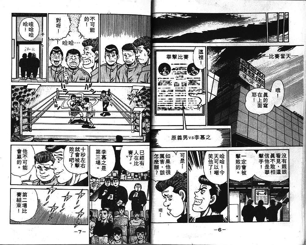 第一神拳-第4卷全彩韩漫标签