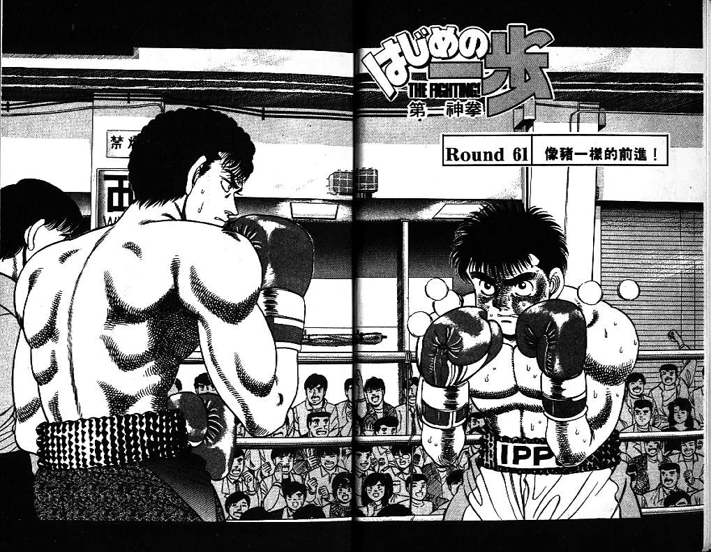 第一神拳-第8卷全彩韩漫标签