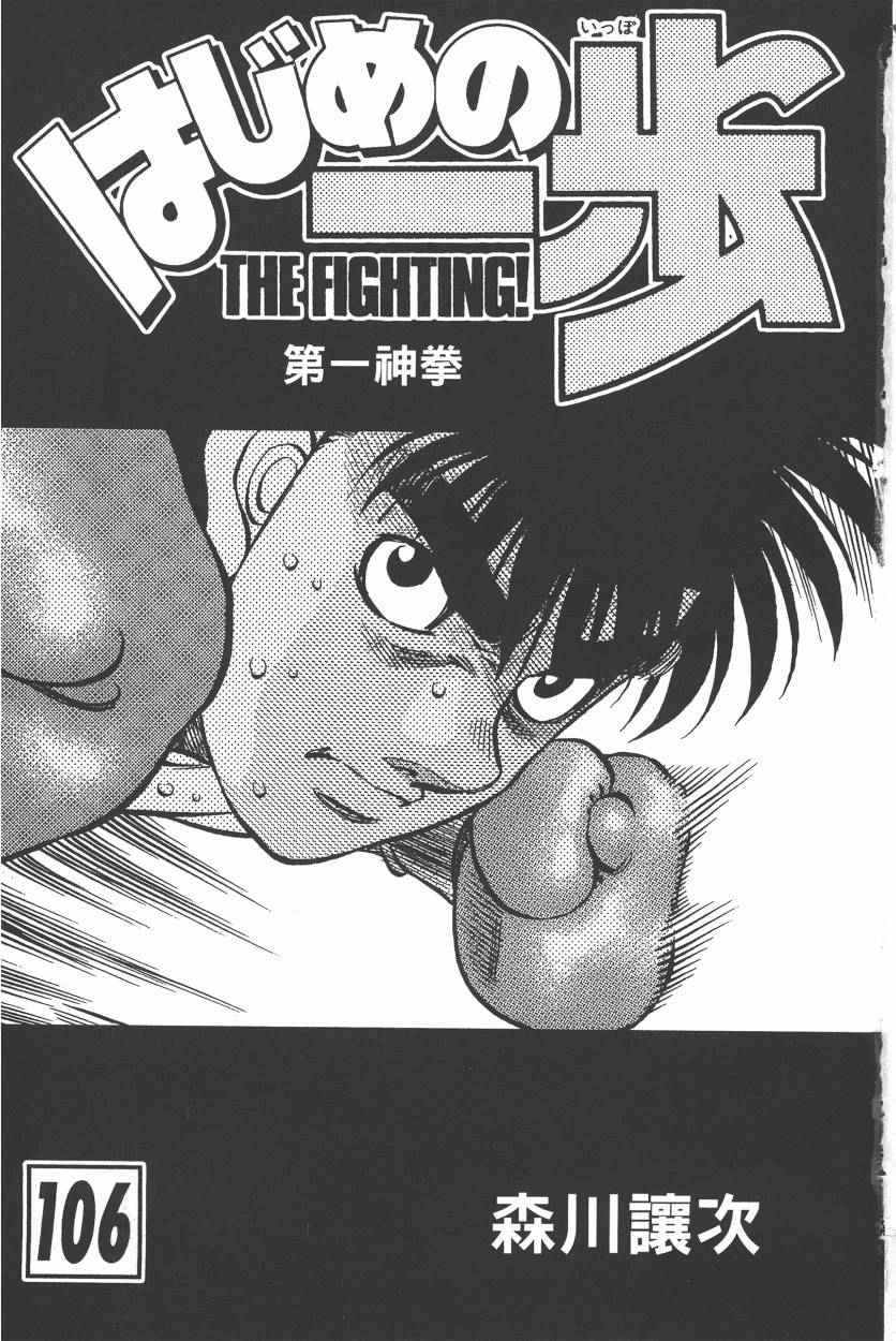 第一神拳-第106卷全彩韩漫标签