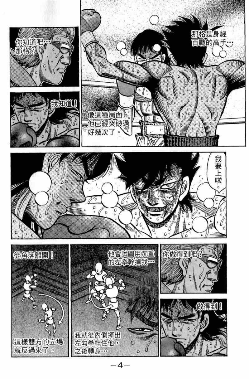 第一神拳-第111卷全彩韩漫标签