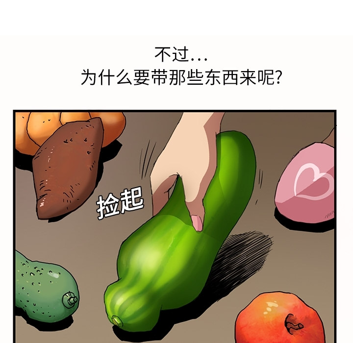 《继母》漫画最新章节继母-第 0 章免费下拉式在线观看章节第【58】张图片