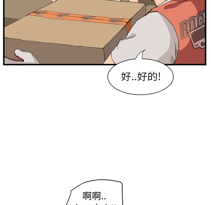 《继母》漫画最新章节继母-第 0 章免费下拉式在线观看章节第【43】张图片