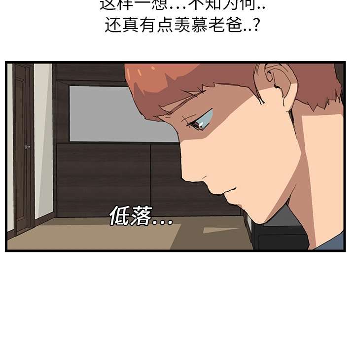 《继母》漫画最新章节继母-第 0 章免费下拉式在线观看章节第【34】张图片