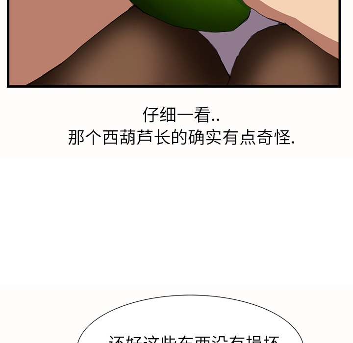 《继母》漫画最新章节继母-第 0 章免费下拉式在线观看章节第【62】张图片