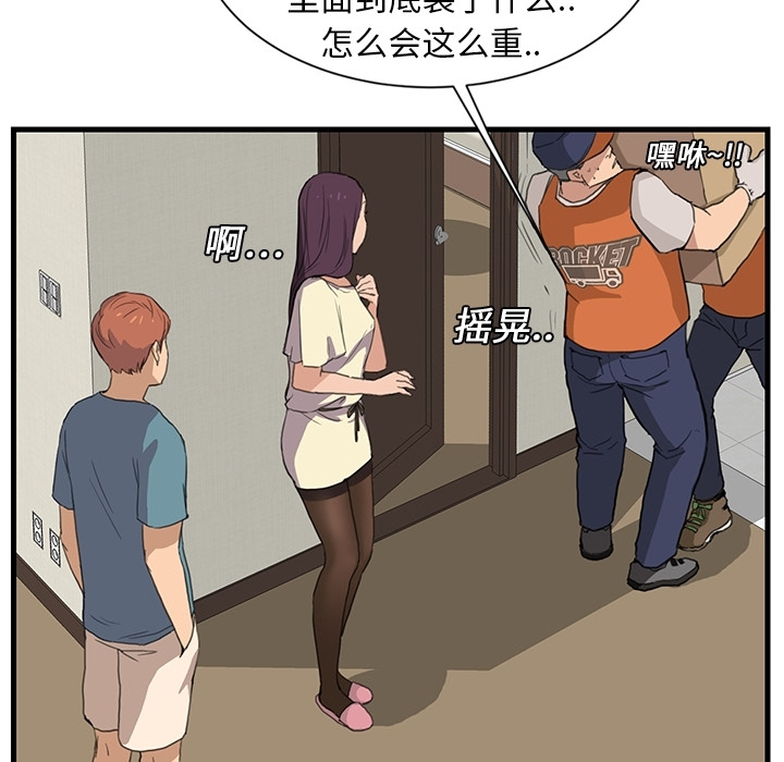 《继母》漫画最新章节继母-第 0 章免费下拉式在线观看章节第【18】张图片