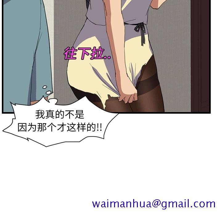 《继母》漫画最新章节继母-第 0 章免费下拉式在线观看章节第【41】张图片