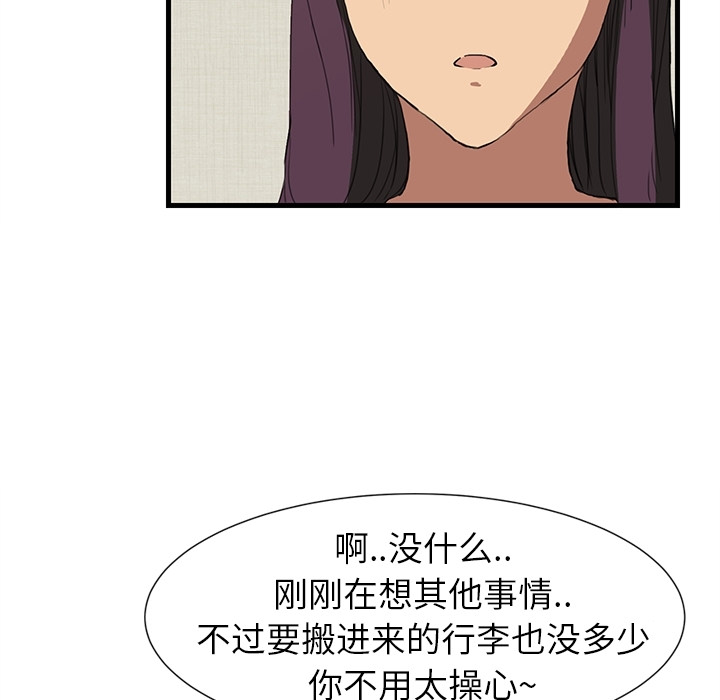 《继母》漫画最新章节继母-第 0 章免费下拉式在线观看章节第【15】张图片