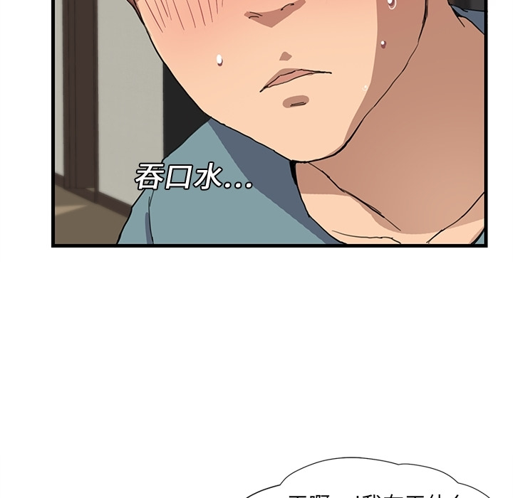 《继母》漫画最新章节继母-第 0 章免费下拉式在线观看章节第【39】张图片