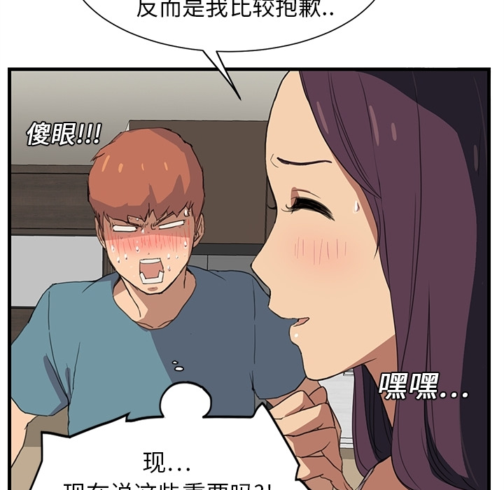 《继母》漫画最新章节继母-第 0 章免费下拉式在线观看章节第【29】张图片