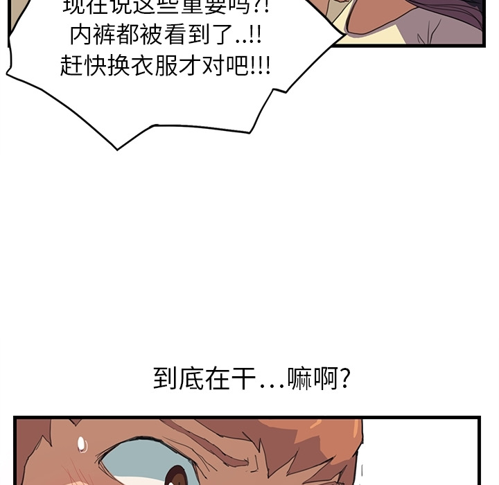 《继母》漫画最新章节继母-第 0 章免费下拉式在线观看章节第【30】张图片