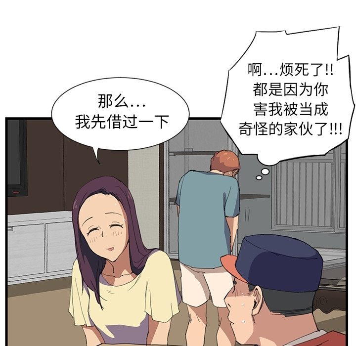 《继母》漫画最新章节继母-第 0 章免费下拉式在线观看章节第【42】张图片